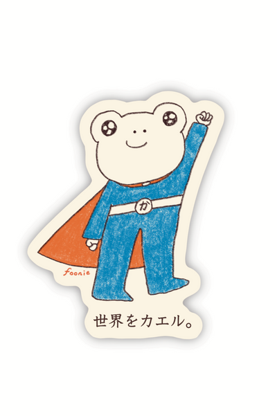 FOONIE Super Frog Sticker